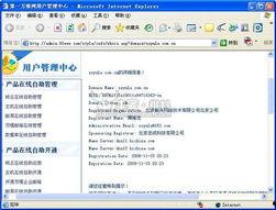 娱乐718网红吃瓜域名,揭秘娱乐718网红吃瓜域名背后的故事